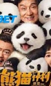 Panda Plan HDCAM Telugu