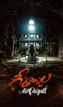 Geethanjali Malli Vachindi (2024) – Complete Review – WorldFree4u