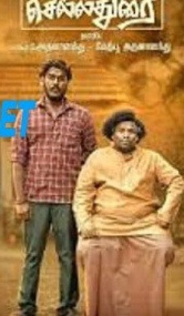 Kozhipannai Chelladurai HDCAM Telugu