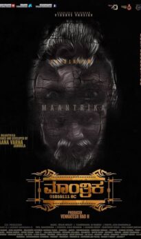 Maantrika HDCAM Hindi