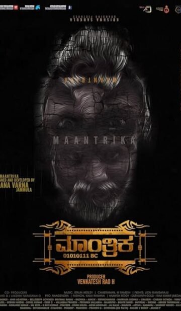 Maantrika HDCAM Hindi
