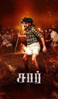 Sir  (2024) – Complete Review – TheWorldFree4U