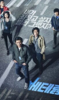 Veteran Dual  (2015) – Complete Review – TheWorldFree4U