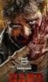 Dard (2024) – Complete Review – WorldFree4u