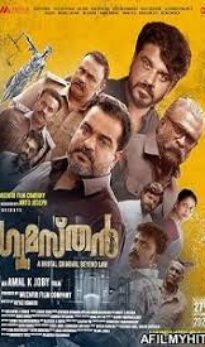 Gumasthan HDCAM Telugu