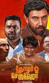 Thozhar Che Guevara Telugu Hindi