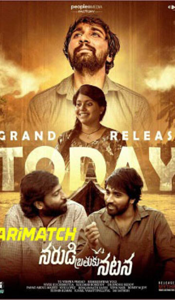 Narudi Brathuku Natana HDCAM Telugu Full Movie