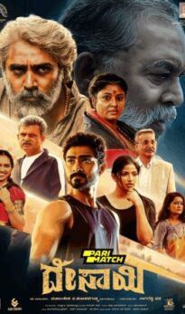 Desai Movie Download CAMRip