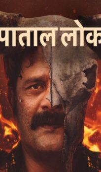Paatal Lok (Season 2) WEB Series HDRip