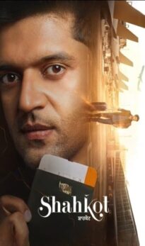 Shahkot Punjabi Movie Download CAMRip