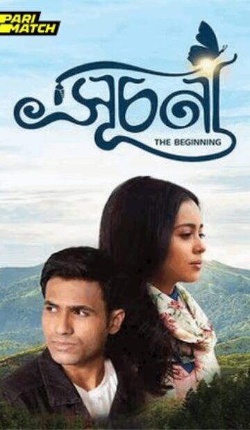 Suchana Movie Download CAMRip