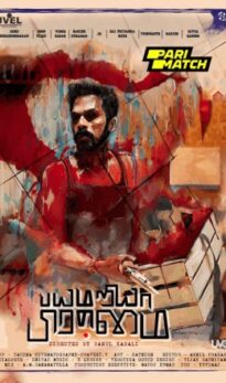 Bayamariya Brammai Movie Download CAMRip