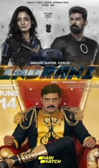 Indrani- Epic 1 Dharam vs Karam Movie Download CAMRip