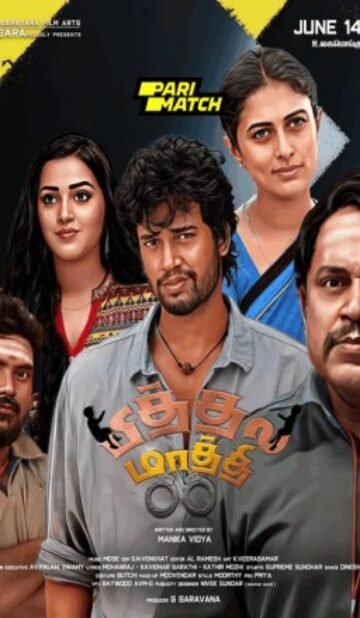Pithala Maathi Movie Download CAMRip