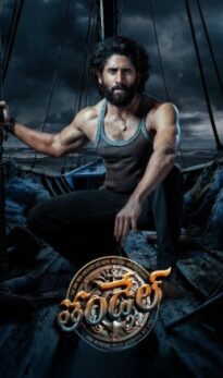 Thandel Hindi Dubbed Movie Download CAMRip