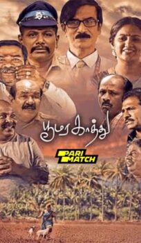 Udhir Poomara Kathu Movie Download CAMRip