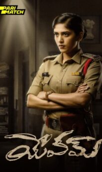 Yevam Movie Download CAMRip