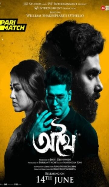 Athhoi Movie Download CAMRip