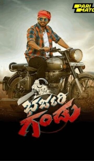 Bharjari Gandu Movie Download CAMRip
