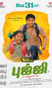 Bujji At Anupatti Movie Download CAMRip