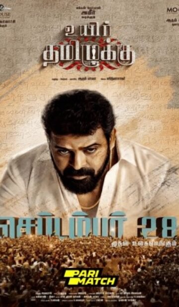 Uyir Thamizhukku Movie Download CAMRip