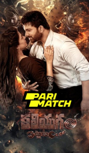 Kaliyugam Pattanamlo Telugu Movie Download CAMRip